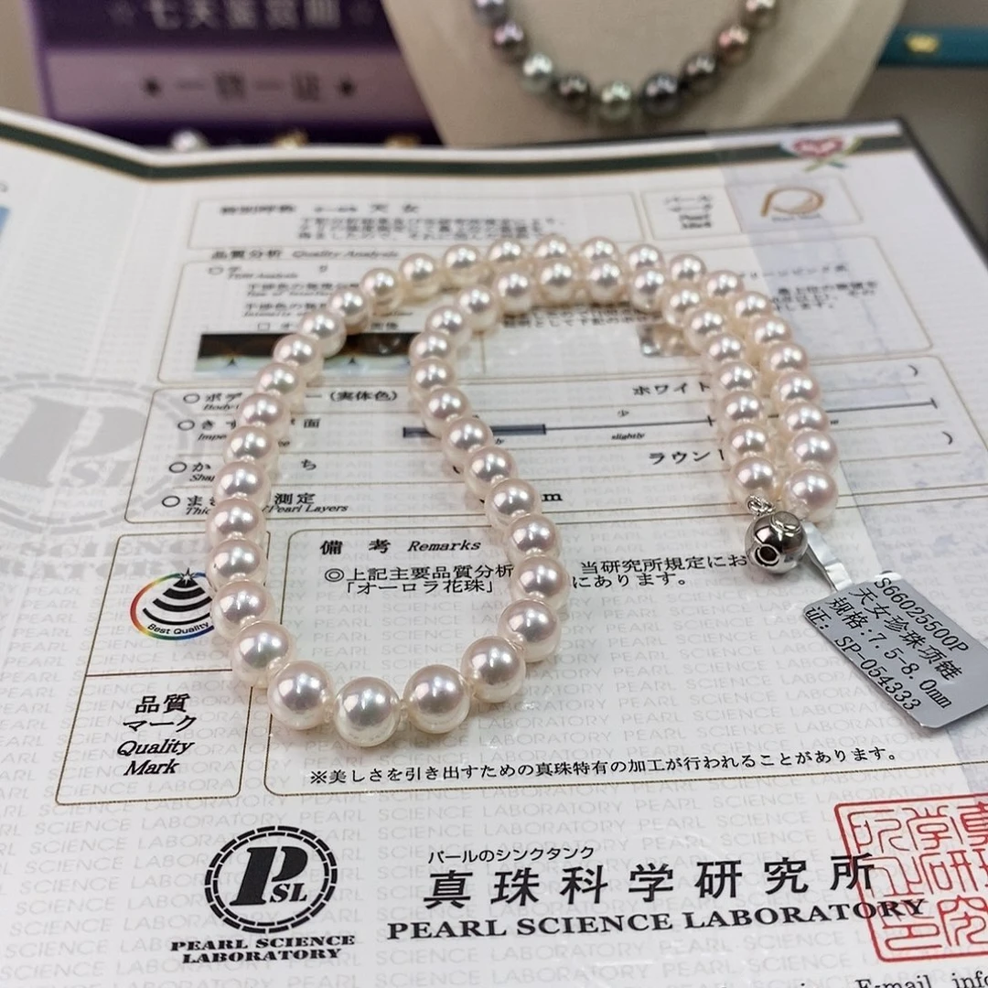 项链未镶嵌海水珍珠7.5-8m日本海水珍珠项链（天女）带大证