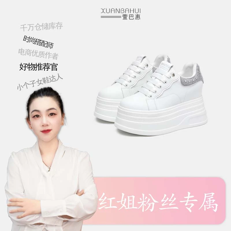 【早春新款】2025早春小白鞋厚底韩版休闲鞋女鞋6016