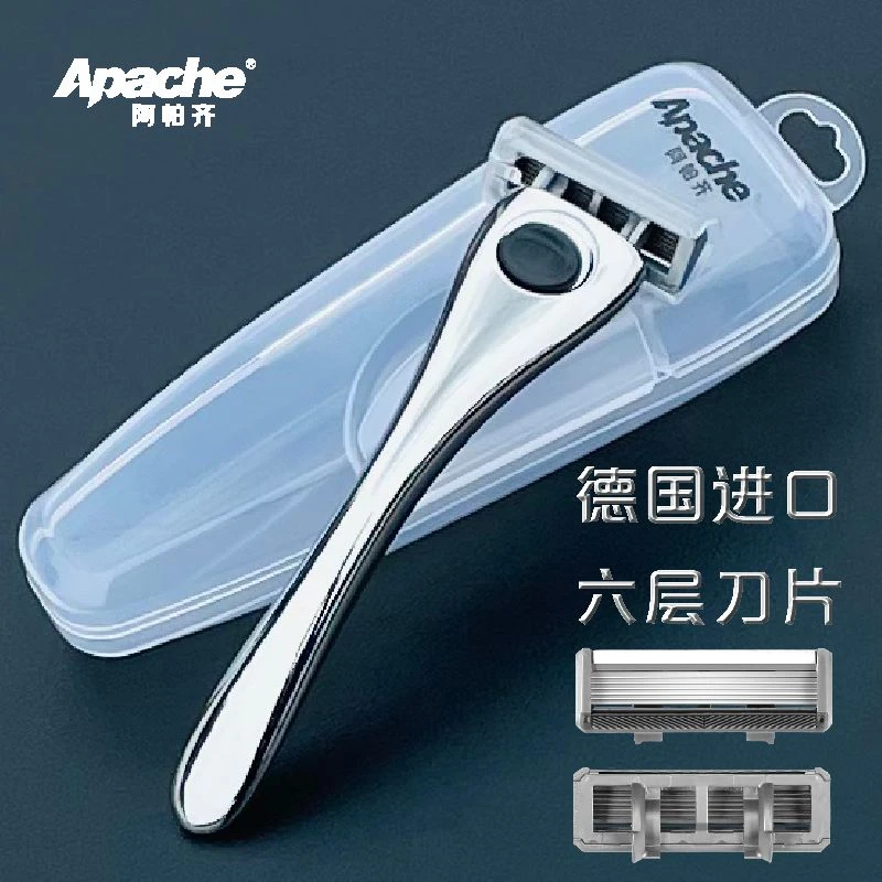 阿帕齐德国六层剃须刀手动刮胡刀片男士剃胡刀6层刀头手刮进口奇