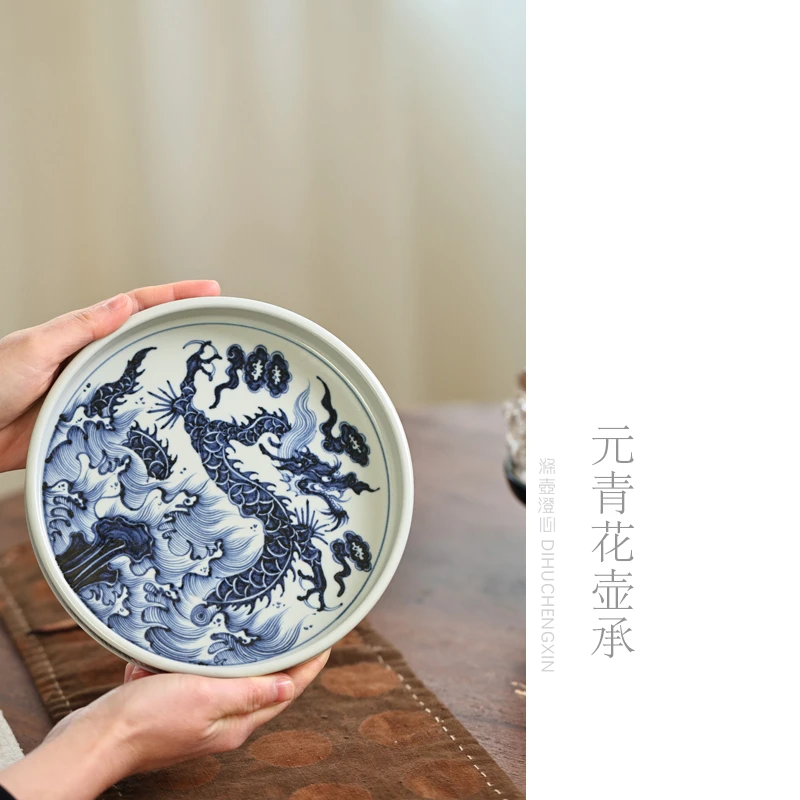 涤壶澄心[元青花海水龙纹壶承]陶瓷壶承干泡台茶盘中式茶具