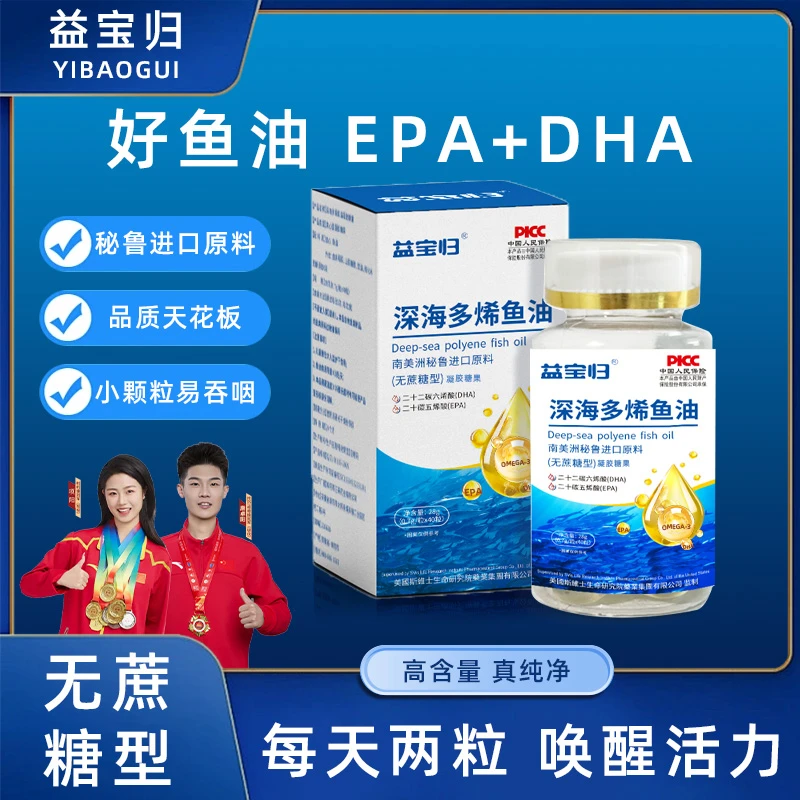 【靳律师专属】X深海鱼油 A-2多烯鱼油EPA+DHA 官方正品