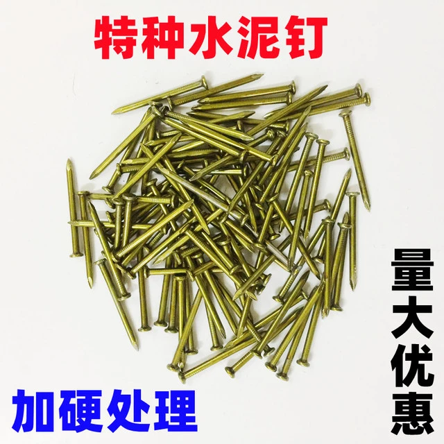 特种钢钉水泥钉墙钉铁钉洋钉挂钩挂画相框墙壁混凝土木工钉圆钉子