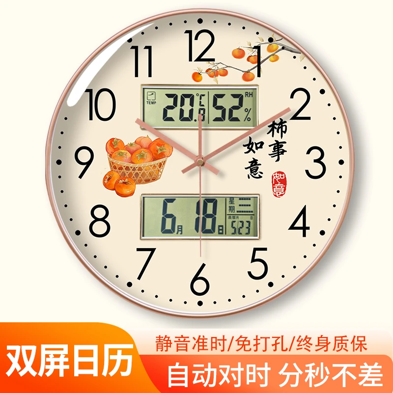 钟表挂钟客厅家用时尚双万年日历现代时钟挂墙事事如意静音电子钟