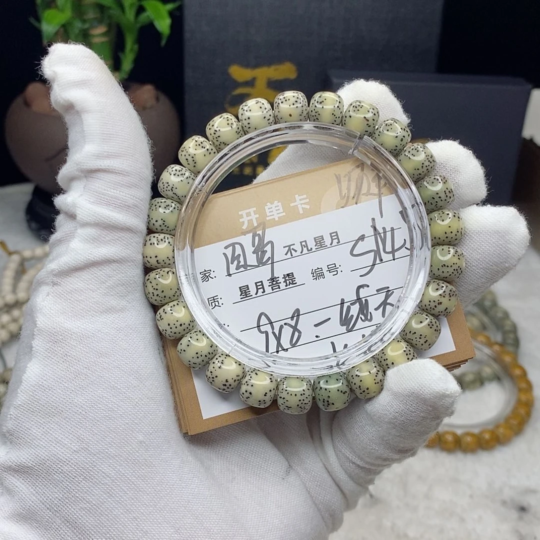 星月菩提吊坠88888888S145