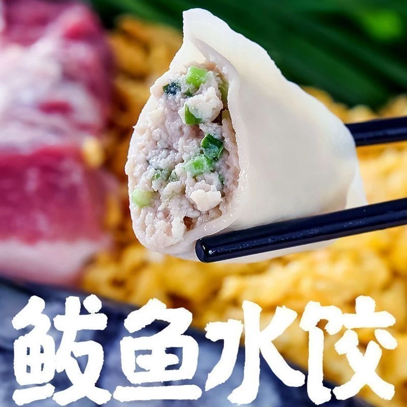 【顺丰冷链到手5斤】大娘手包鲅鱼手工水饺速冻食品Y