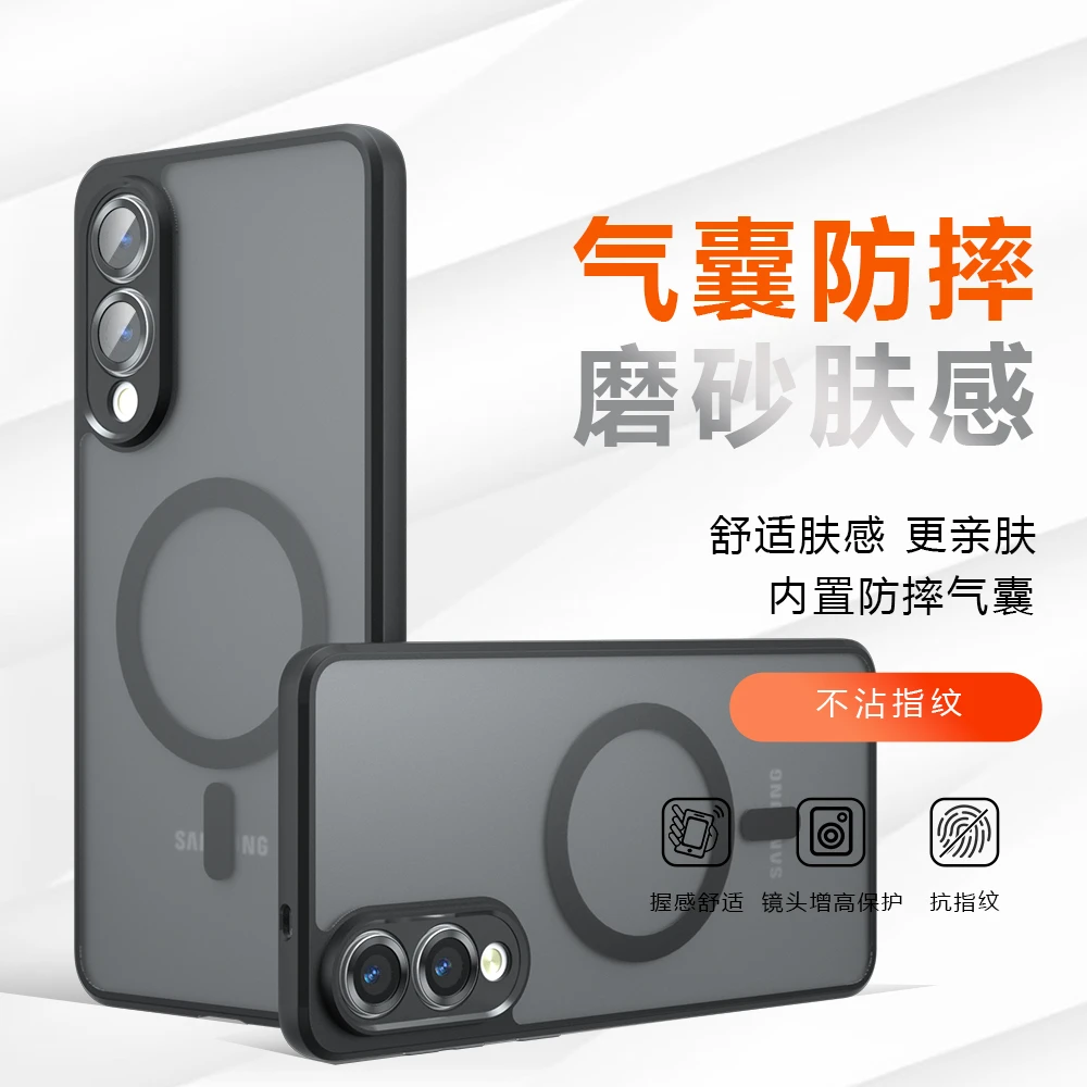 适用三星S25Edge手机壳磁吸气囊防摔磨砂壳镜头全包保护套s25edge