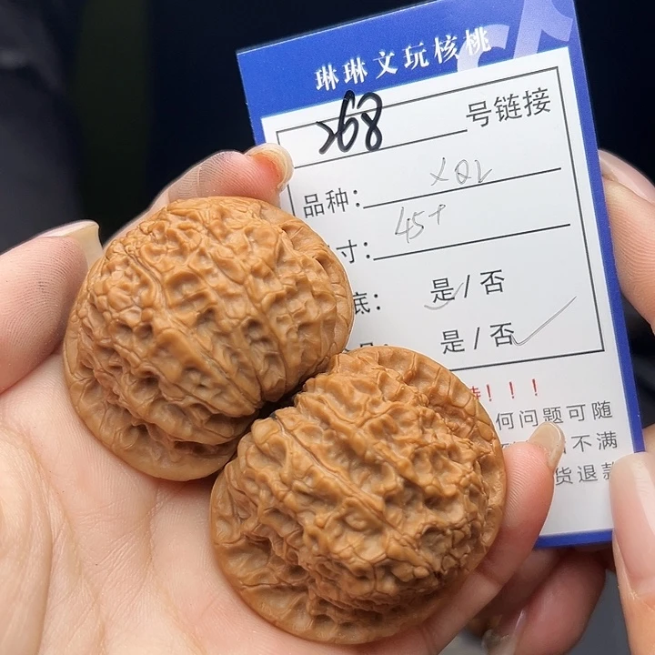 文玩核桃吊坠核桃树268
