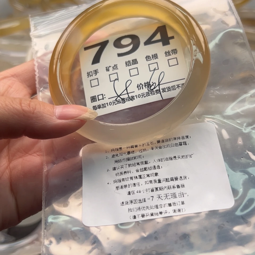 玛瑙/玉髓手镯未镶嵌794