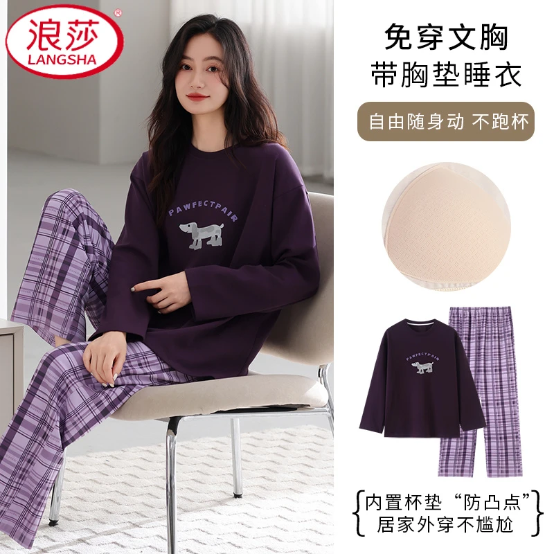 浪莎带胸垫舒适睡衣女士春秋纯棉长袖长裤可外穿新款套装家居服