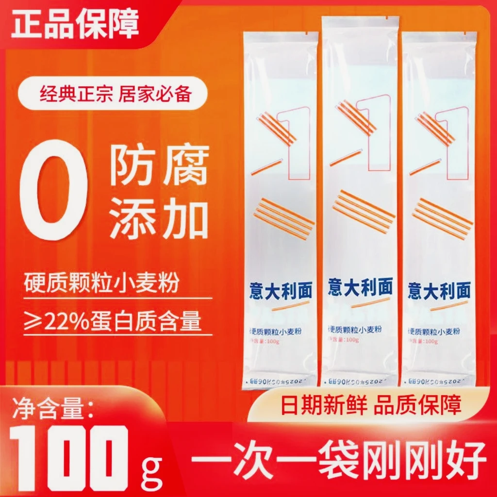 AOMX经典意大利面