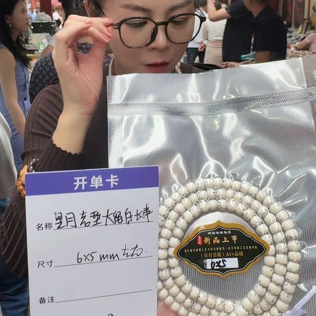 星月菩提手串X699星月老型大留白长串6*5mm左右