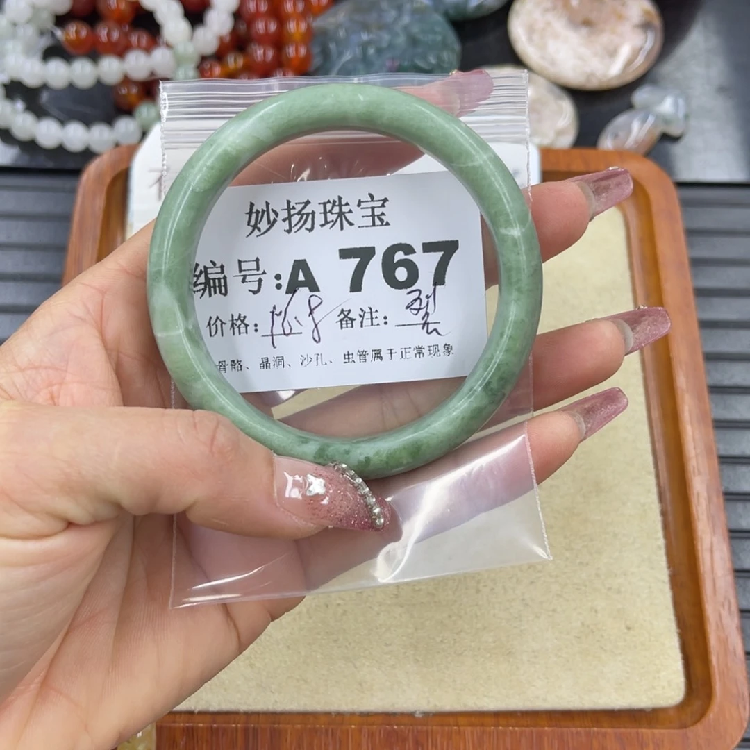 硅化珊瑚（珊瑚玉）瑕未镶嵌我****字