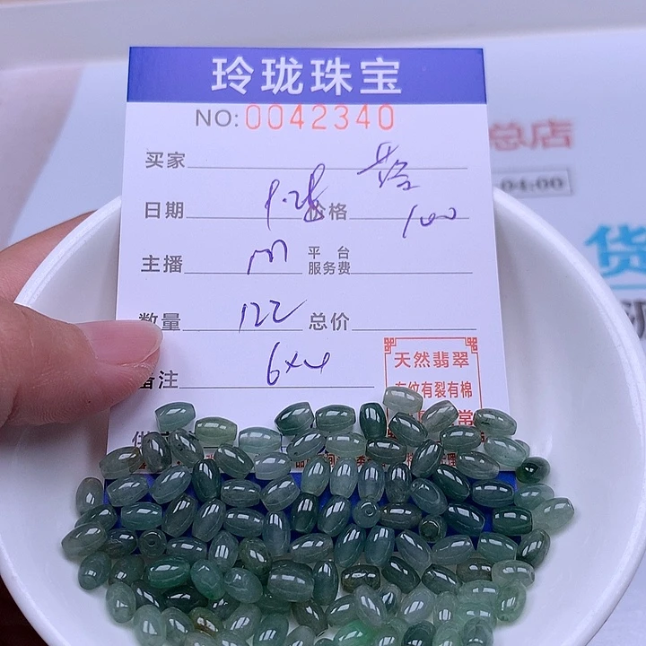 翡翠未镶嵌手链翡翠