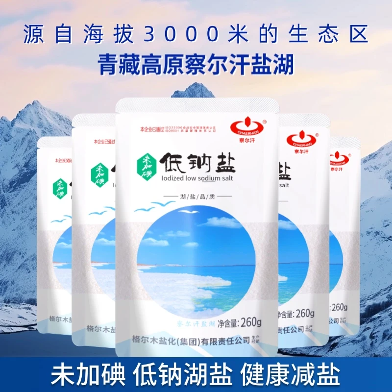 察尔汗低钠盐未加碘260克食用盐青海湖盐自然爆款推荐