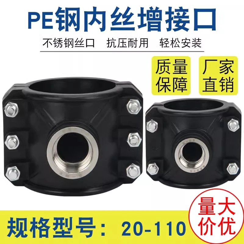 PE抢修接pe哈夫节水管快速PPR管抢修接头弯头抱箍补漏神器PVC配件