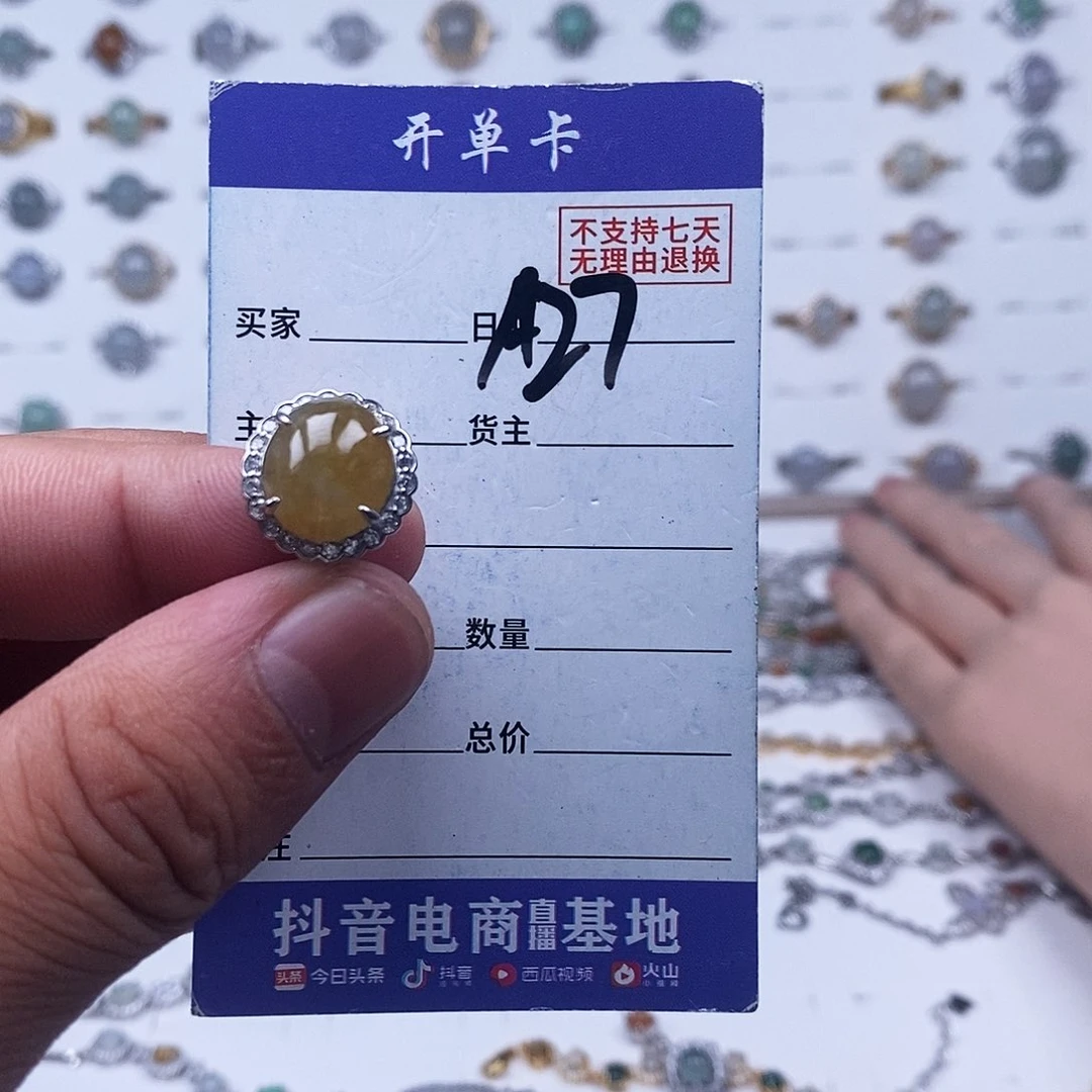 未镶嵌戒指翡翠戒指