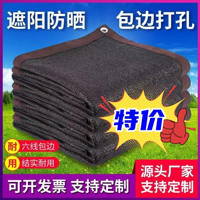 加厚加密黑色遮阳网遮阴遮光楼顶阳台隔热庶阳布抗氧化抗老化