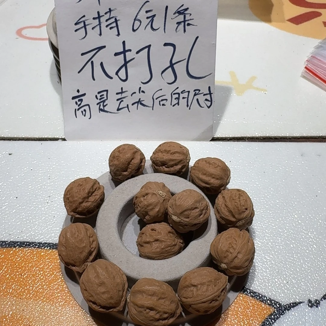 核桃手串/手链27号边21手串一条