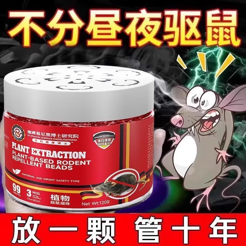 【强效避鼠】治灭鼠逮捕鼠驱赶神器防老鼠室内家用特效2025年新款