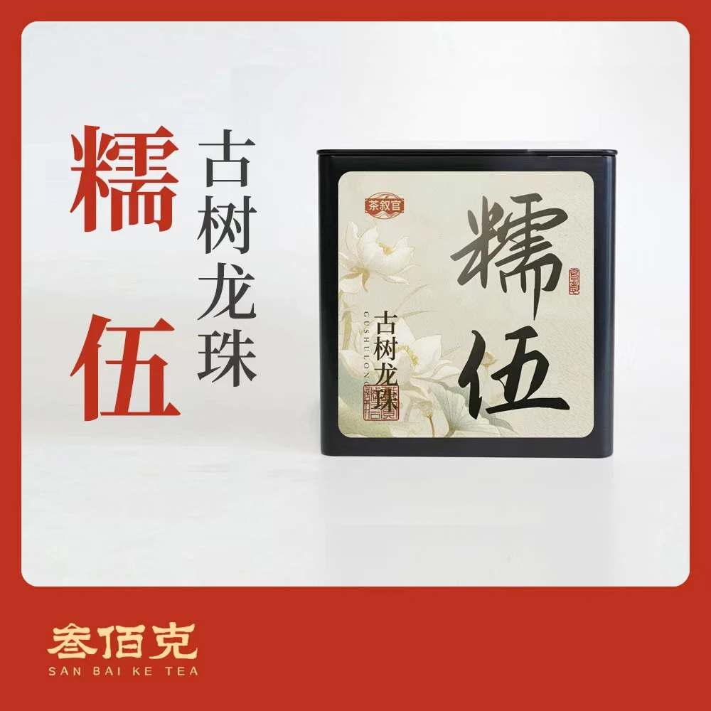 【糯伍龙珠】2024古树龙珠冰糖甜韵显著 绵软稠厚花蜜的浓郁饱满80g