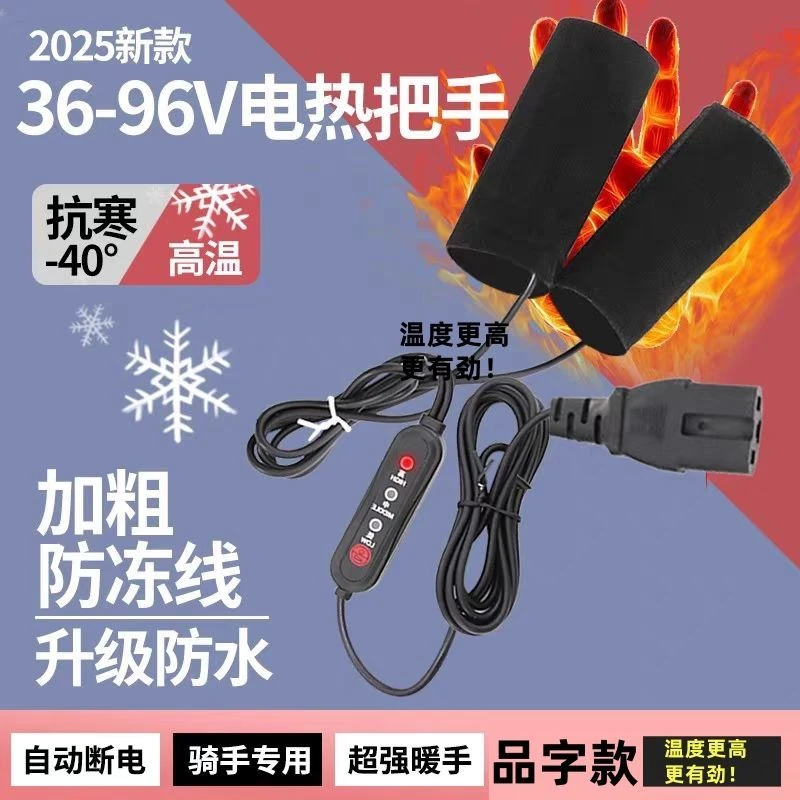新款电动车加热把套冬季充电发热加厚手套男女电暖手把套加热手把