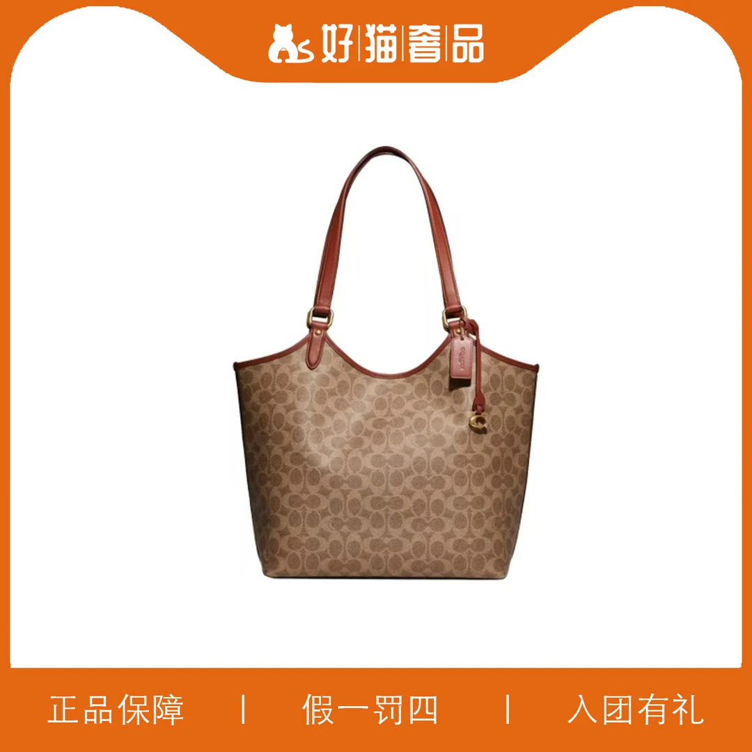 99新 COACH/蔻驰 蔻驰焦糖色老花腋下/P0300/30X32X13