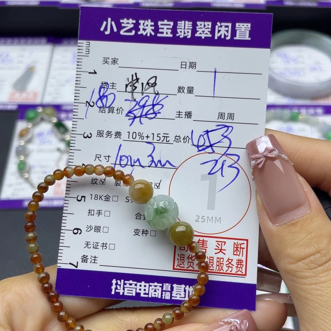 翡翠未镶嵌手串手串