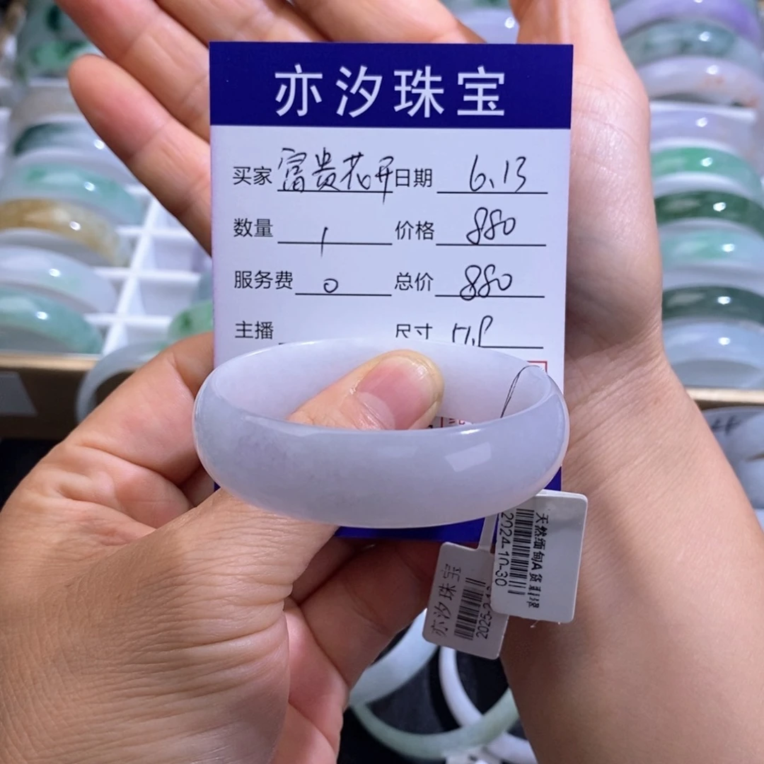 富***开未镶嵌手链翡翠小平