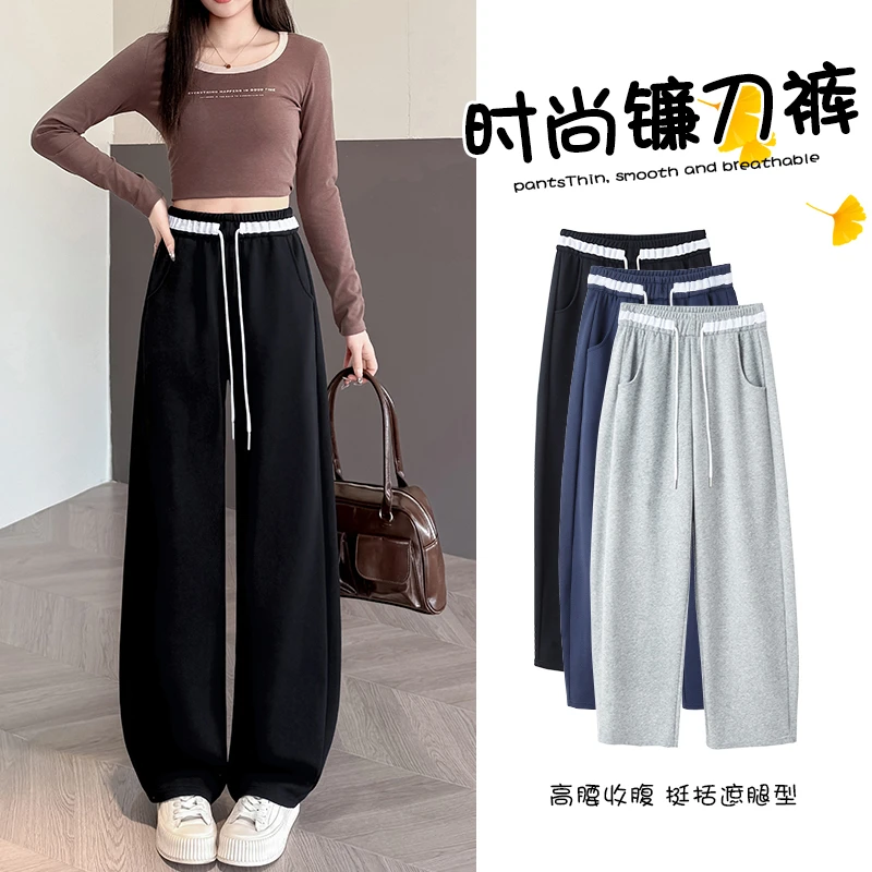 黑色窄版香蕉阔腿裤女春秋季2025小个子新款垂感休闲直筒运动卫裤