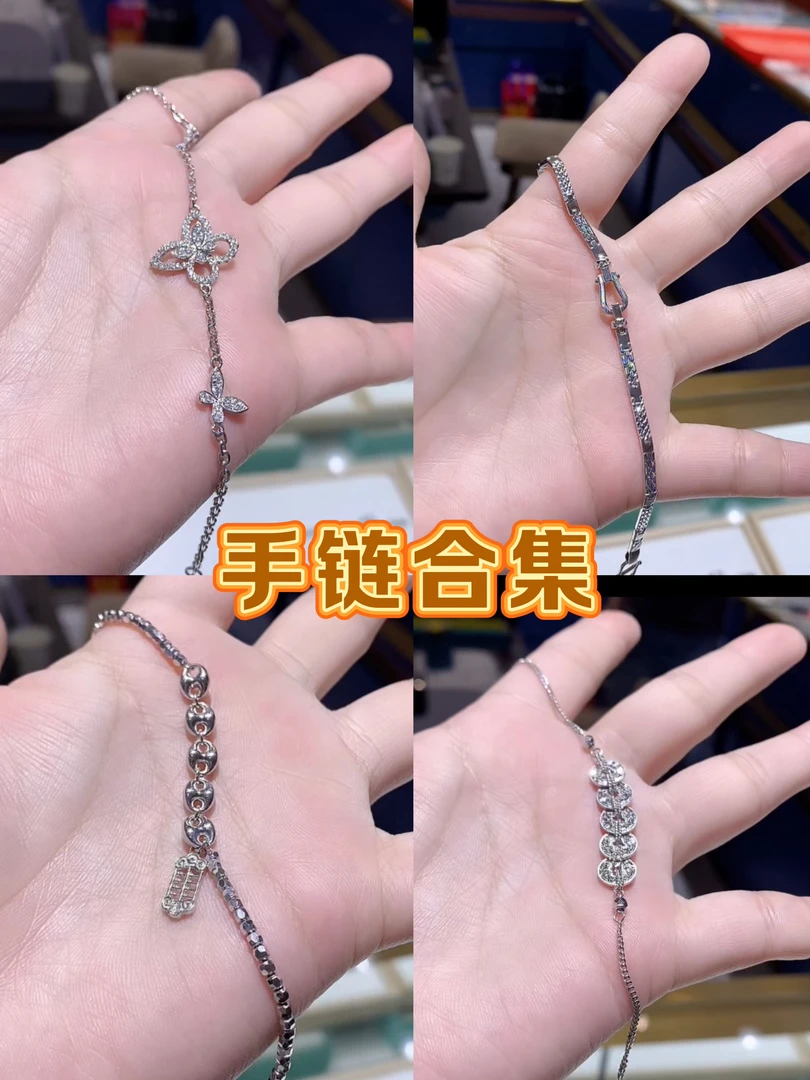 铂金pt950女士多款手链合集