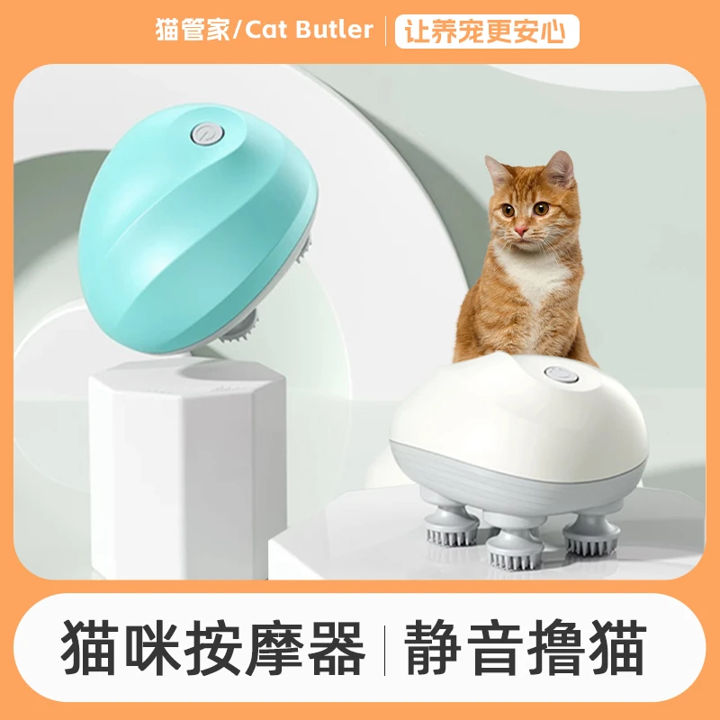 猫咪头部按摩器宠物灵魂提取器四爪挠痒神器撸猫撸狗宠物猫咪玩具