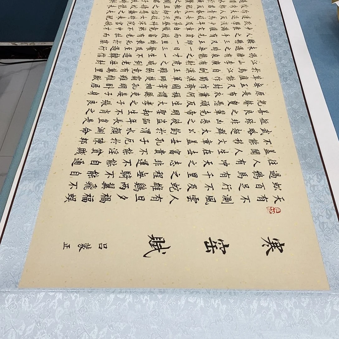 书法装裱好寒窑赋………………