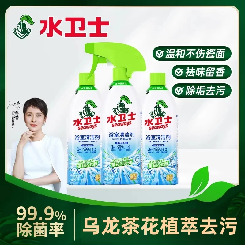 水卫仕浴室清洁剂水卫士卫生间地砖玻璃去污去黄除顽固水垢清洗剂