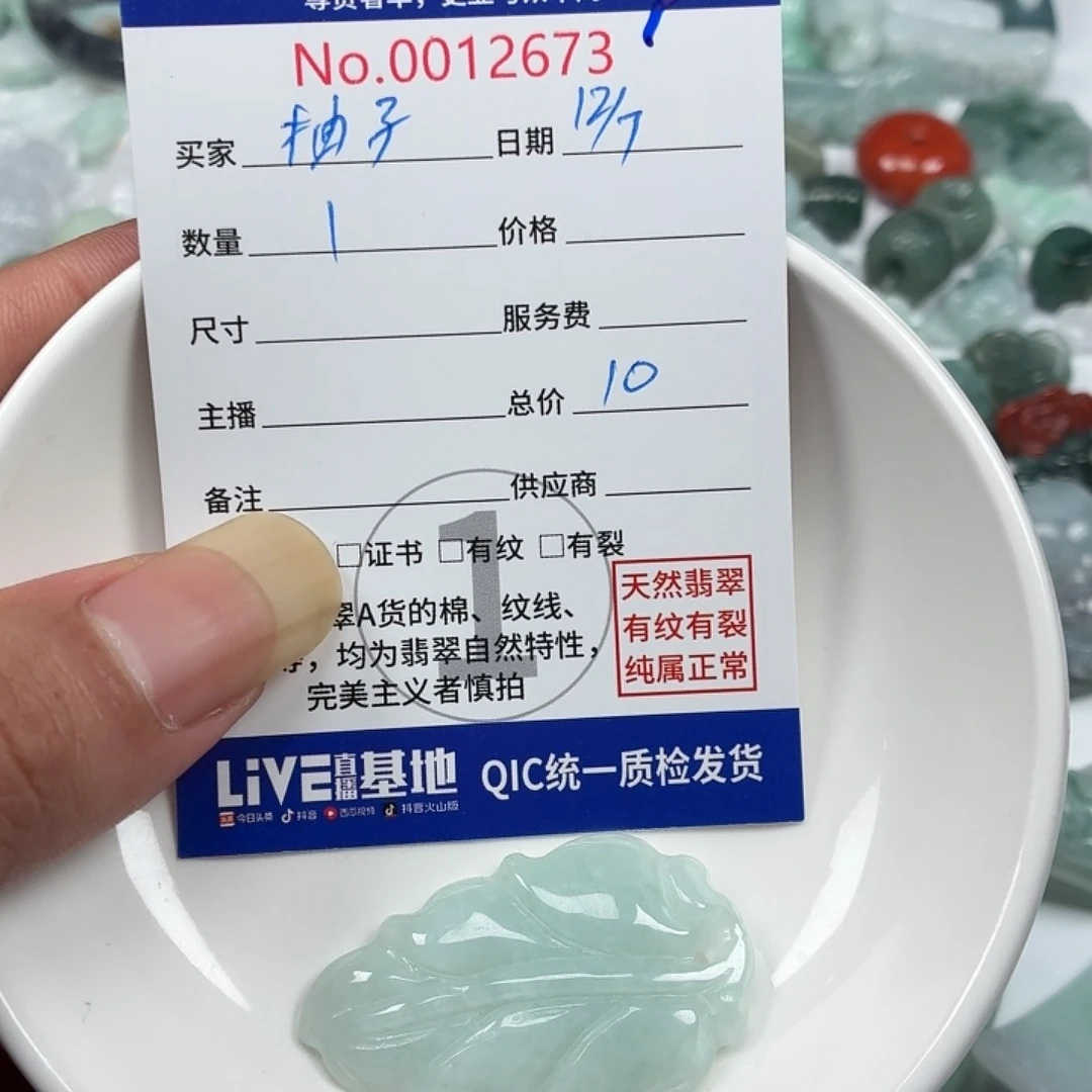 葡***子翡翠未镶嵌颈饰888