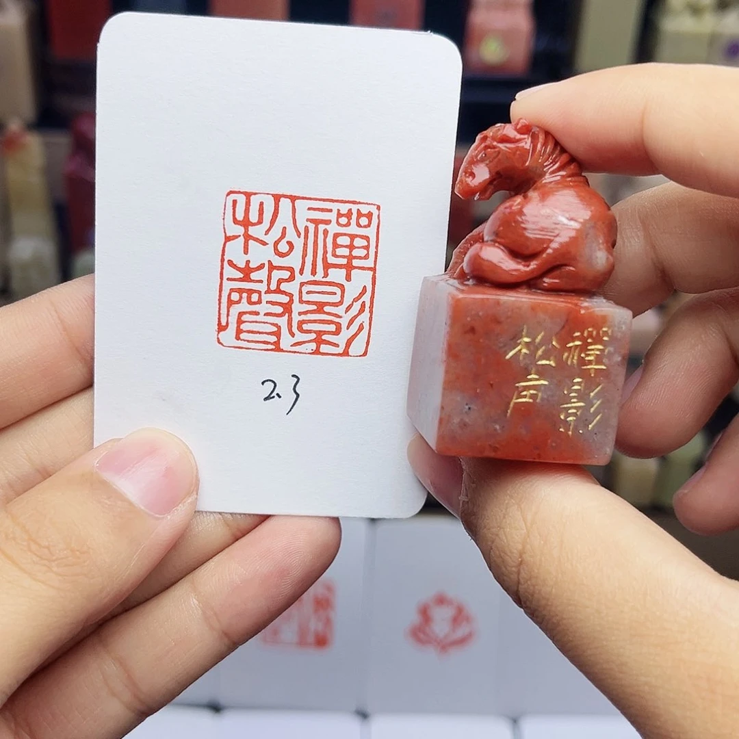 寿山石印石2.3禅影松声 精品老挝 手工篆刻