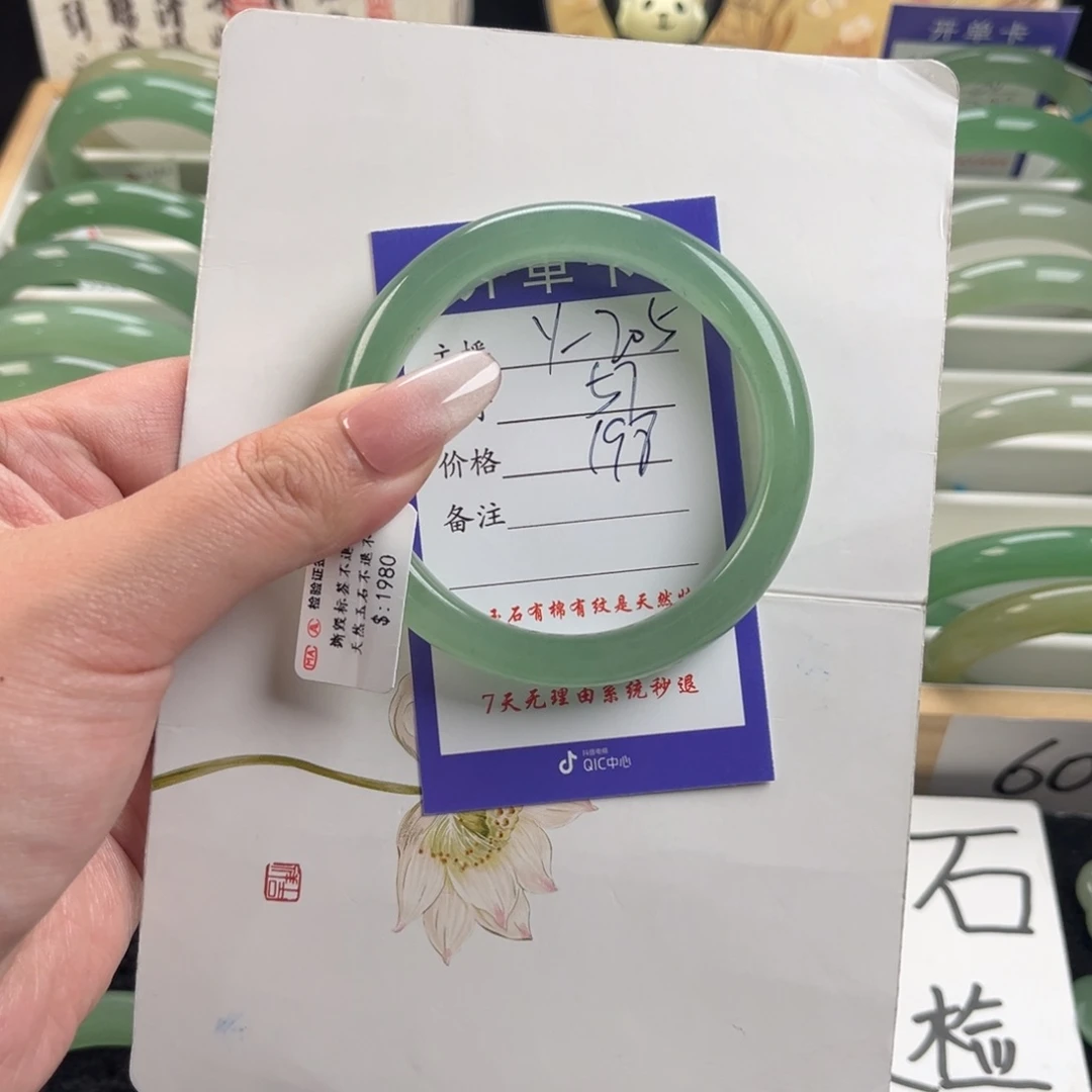 石英质玉手镯未镶嵌
