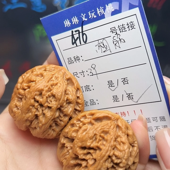 文玩核桃吊坠核桃树等476