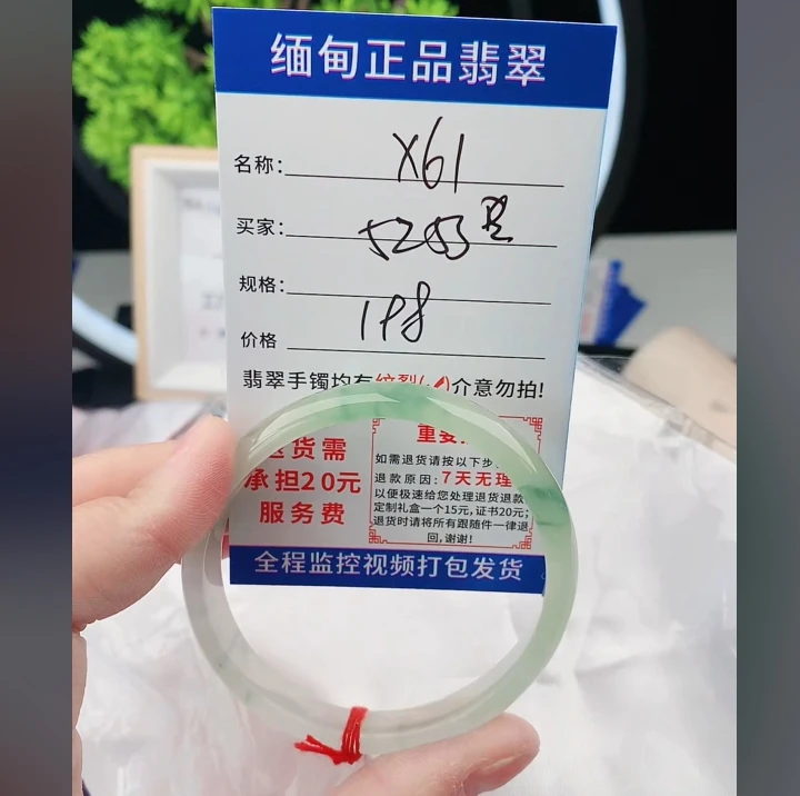 X61缅甸翡翠手镯处理198/条【一物一证】实物以直播间为准