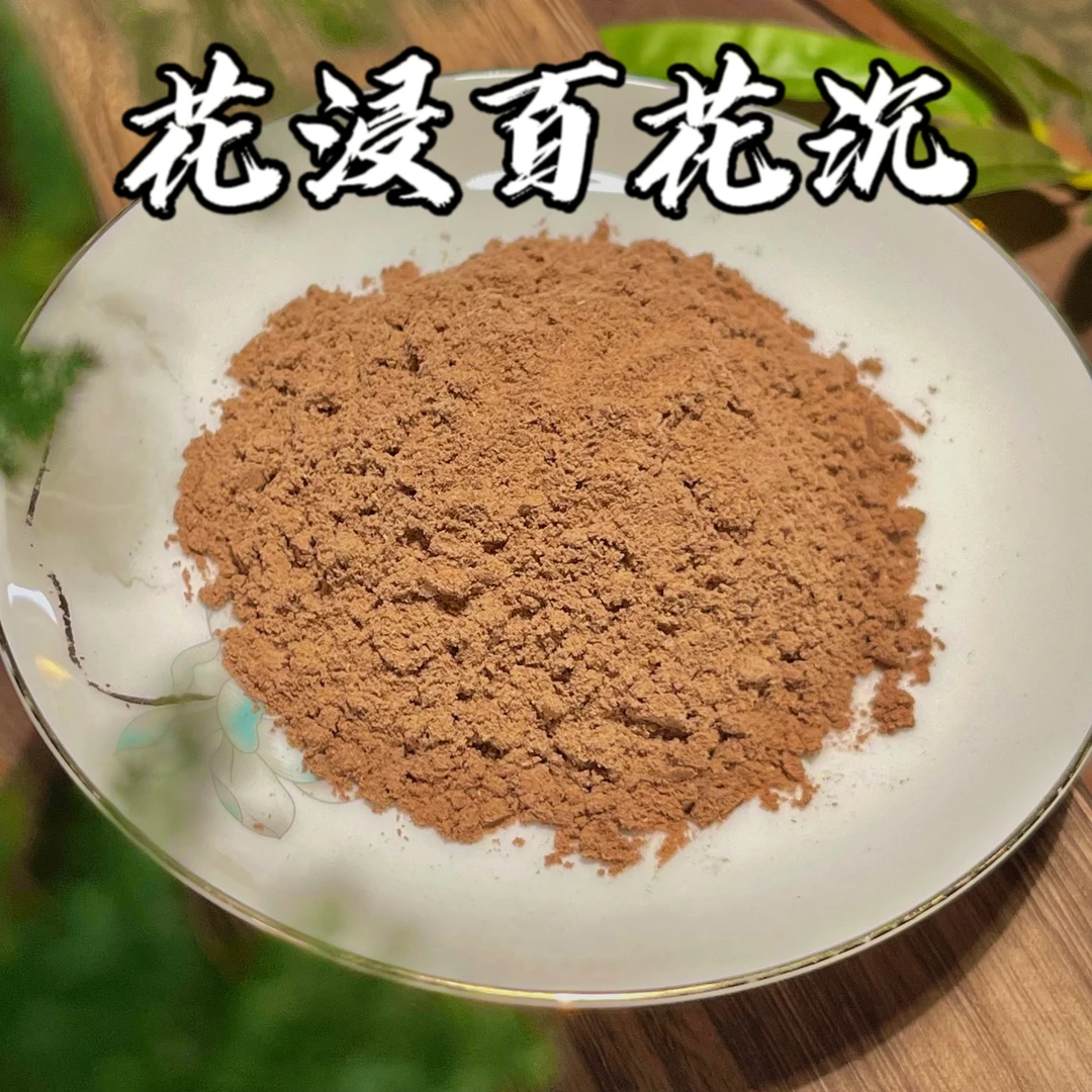 花浸百花沉香粉香薰