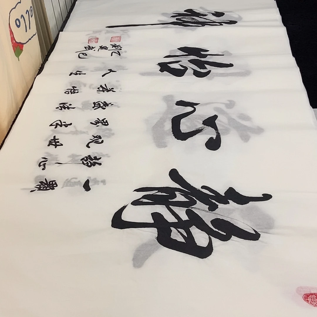 书法老师精品书法