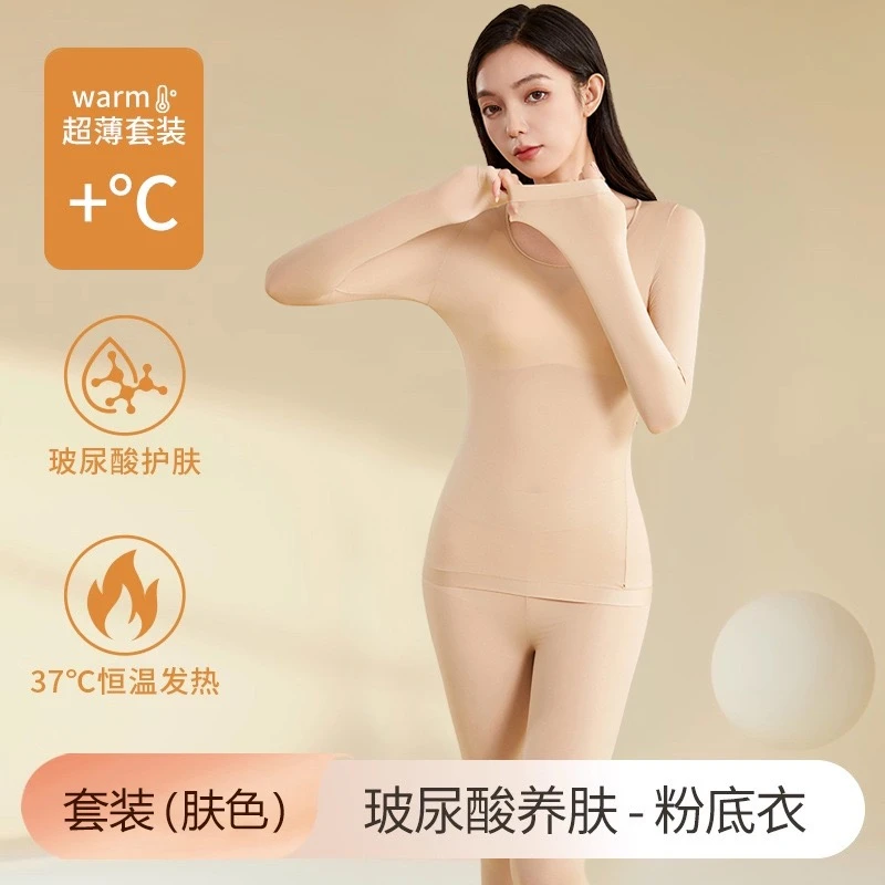 明洞定制款粉底套装-超薄内穿紧致修身叠穿百搭