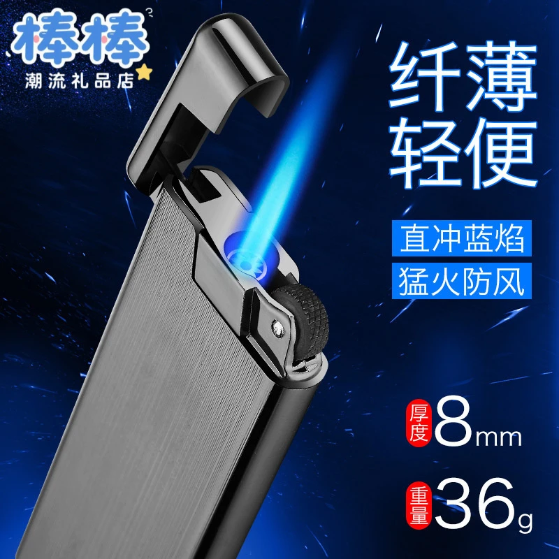 B822超薄砂轮直冲打火机金属创意充气防风打火机