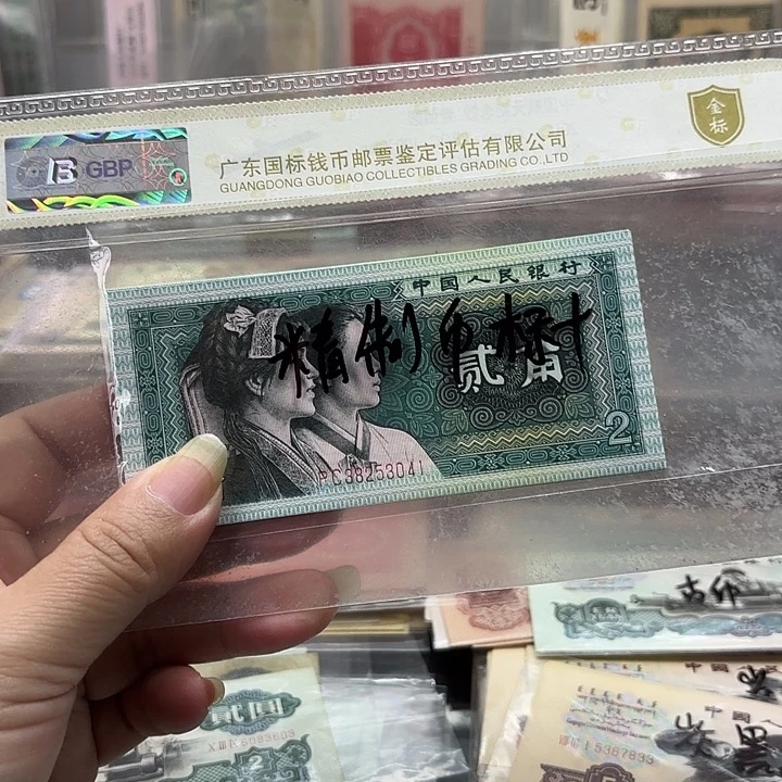 8002，精制币标十，41—50
