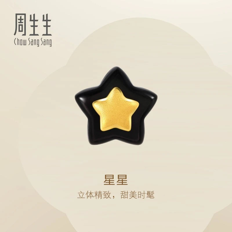【圣诞】周生生黄金(足金)Essence永系列星星耳钉92510E定价时髦