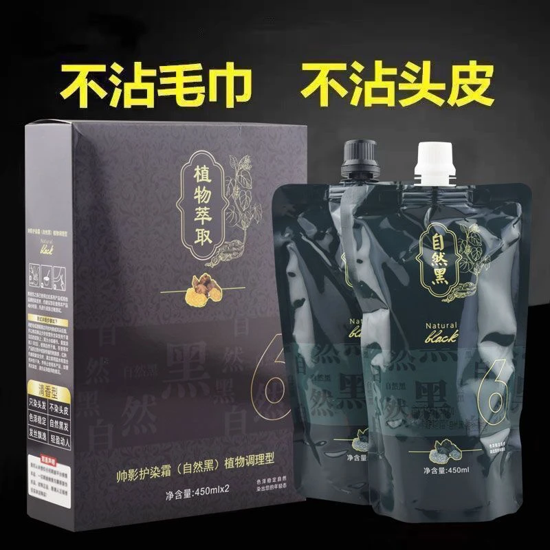 剪发王专属不沾头皮自然黑色清水染发剂遮盖白发理发店专用染发膏