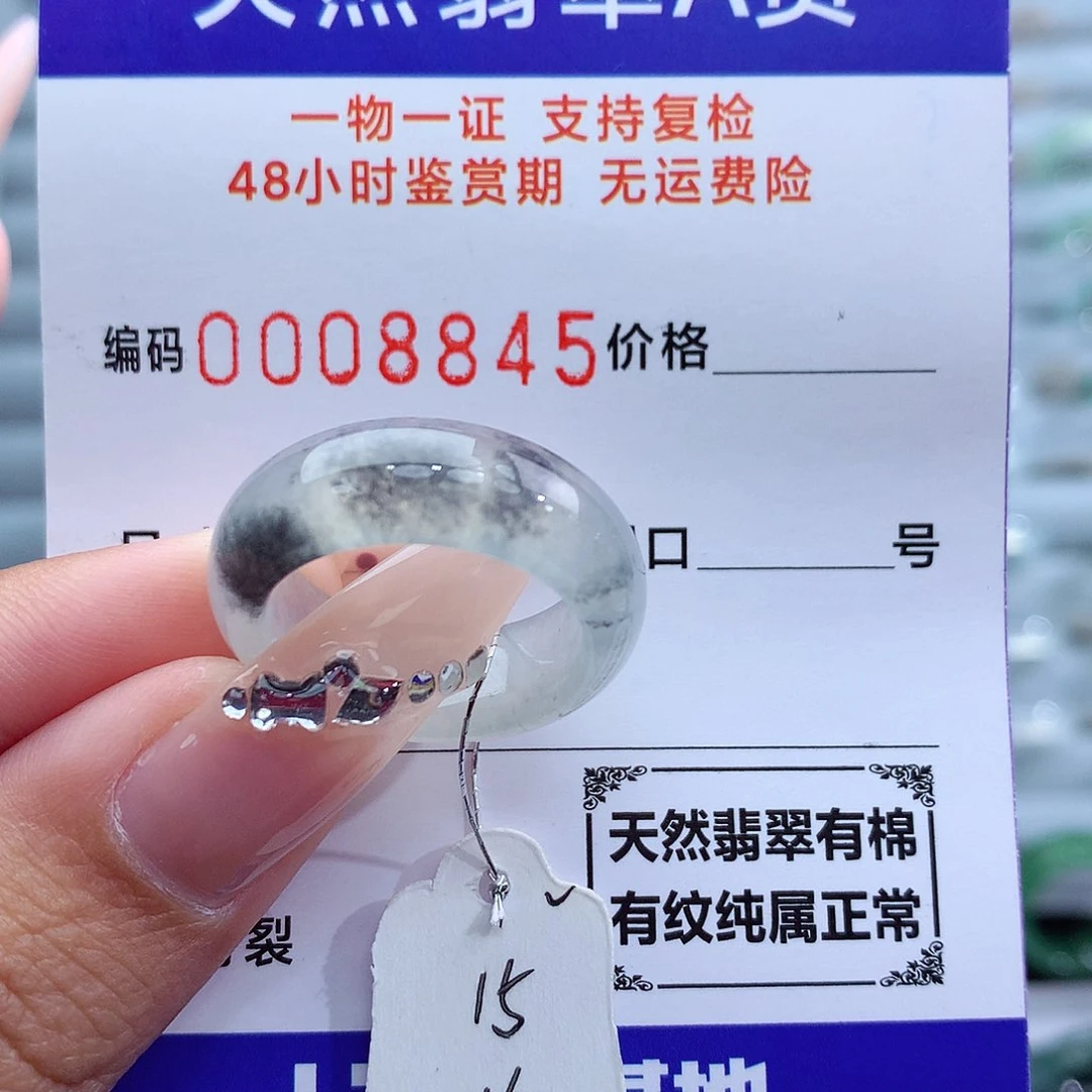 翡翠戒指未镶嵌天然
