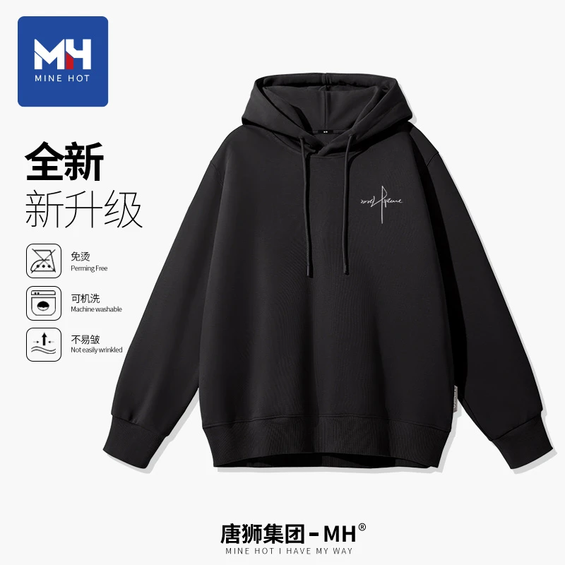 唐狮集团MH卫衣男秋季2025美式黑色上衣超酷帽衫春秋连帽外套H