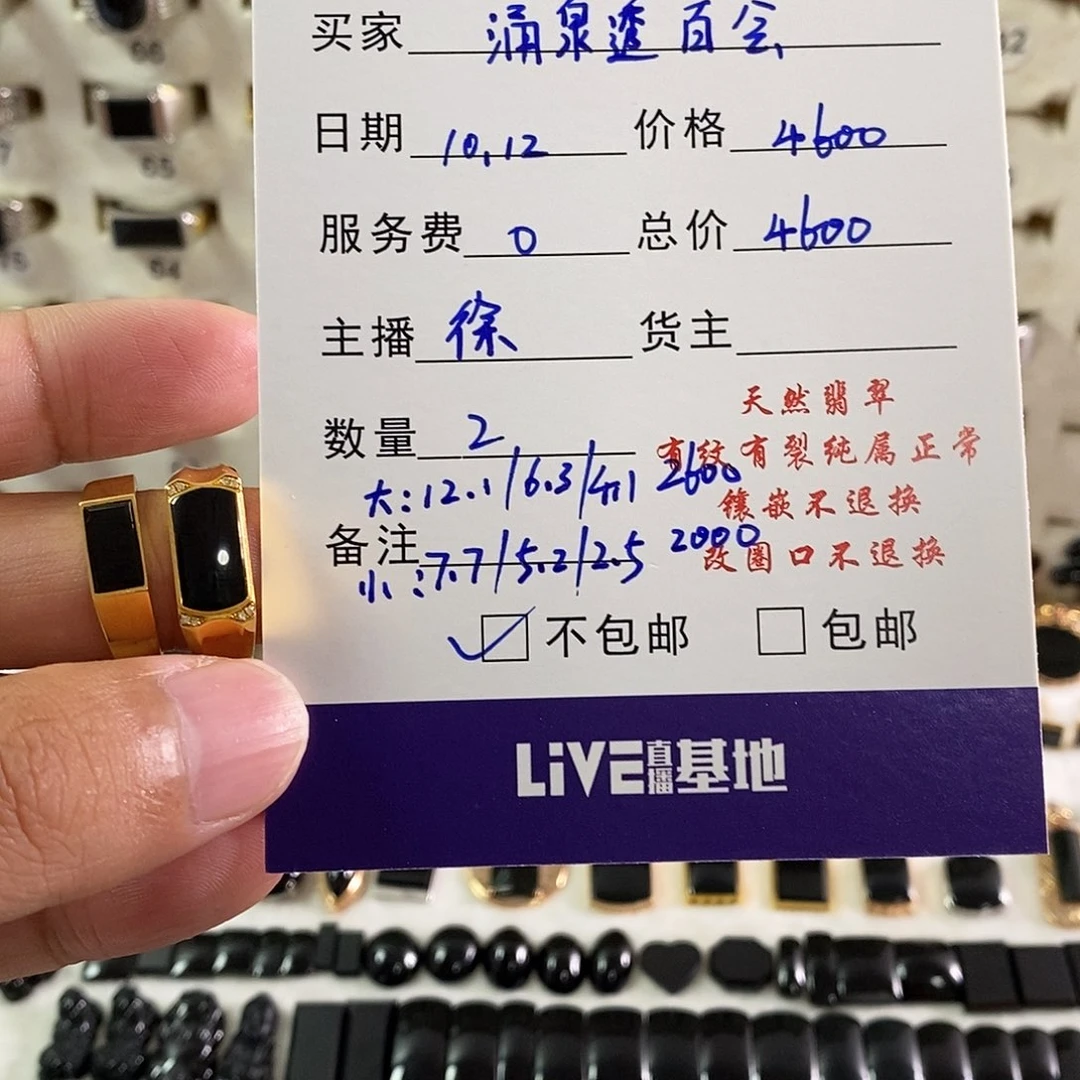 涌***会翡翠未镶嵌手链墨翠