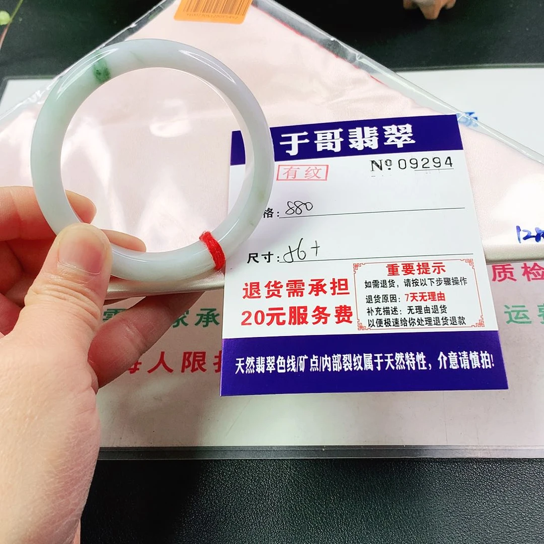 翡翠手镯未镶嵌294…………