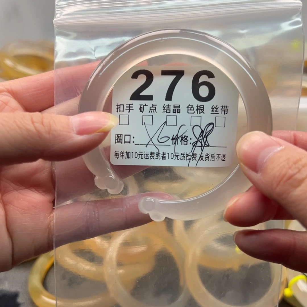 玛瑙/玉髓未镶嵌手镯276